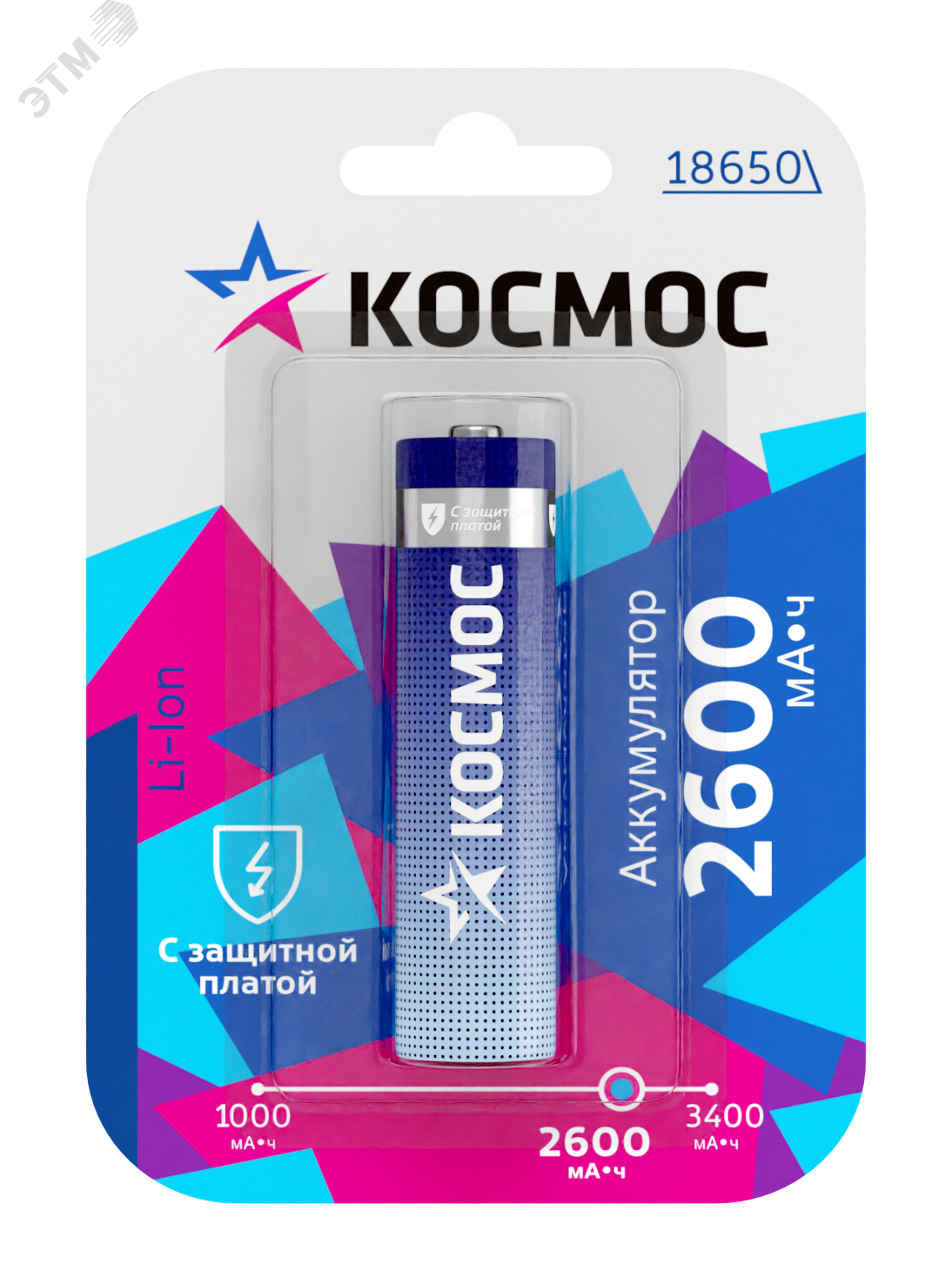Аккумулятор 18650 Li-ion 2600 мАч с защитой 3.7В блистер 1 шт KOC18650Li-ion26PBL1 Космос