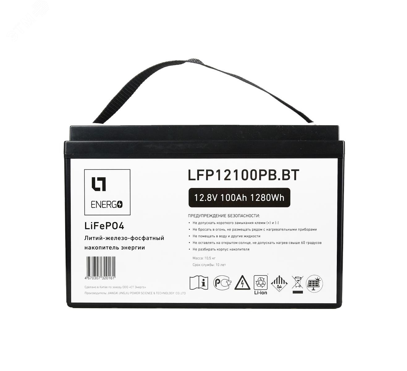 LFP накопитель энергии LTE ESS 12.8 В/100 Ач/1.28 кВтч, пл.корпус, Bluetooth LFP12100PB.BT LT Energo