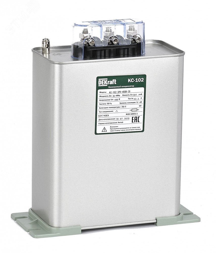 Конденсатор 3PH 480В, 30кВАр КС-102 50482DEK Dekraft