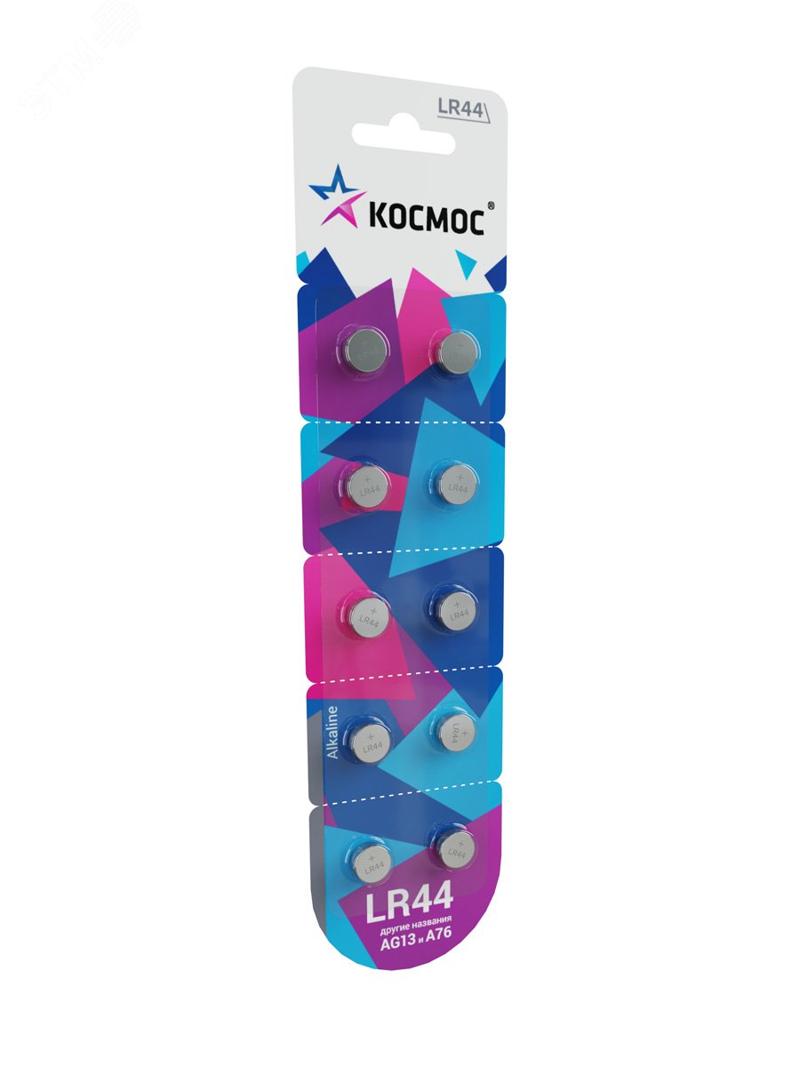 Батарейка G13 (L1154/LR44/A76/357) 1.5V блистер 10 шт KOCG13(LR44)10BL Космос