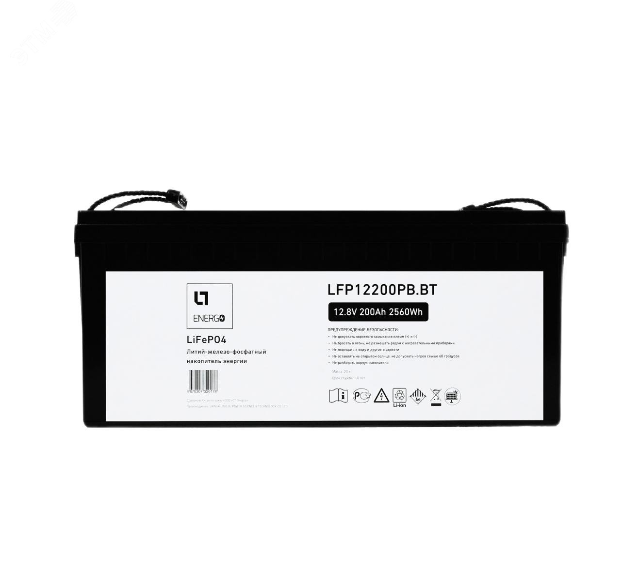 LFP накопитель энергии LTE ESS 12.8 В/200 Ач/2.56 кВтч, пл.корпус, Bluetooth LFP12200PB.BT LT Energo